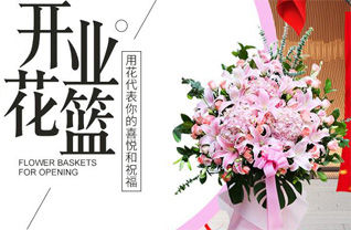 山东青岛即墨市移风店镇七级东北村花篮配送